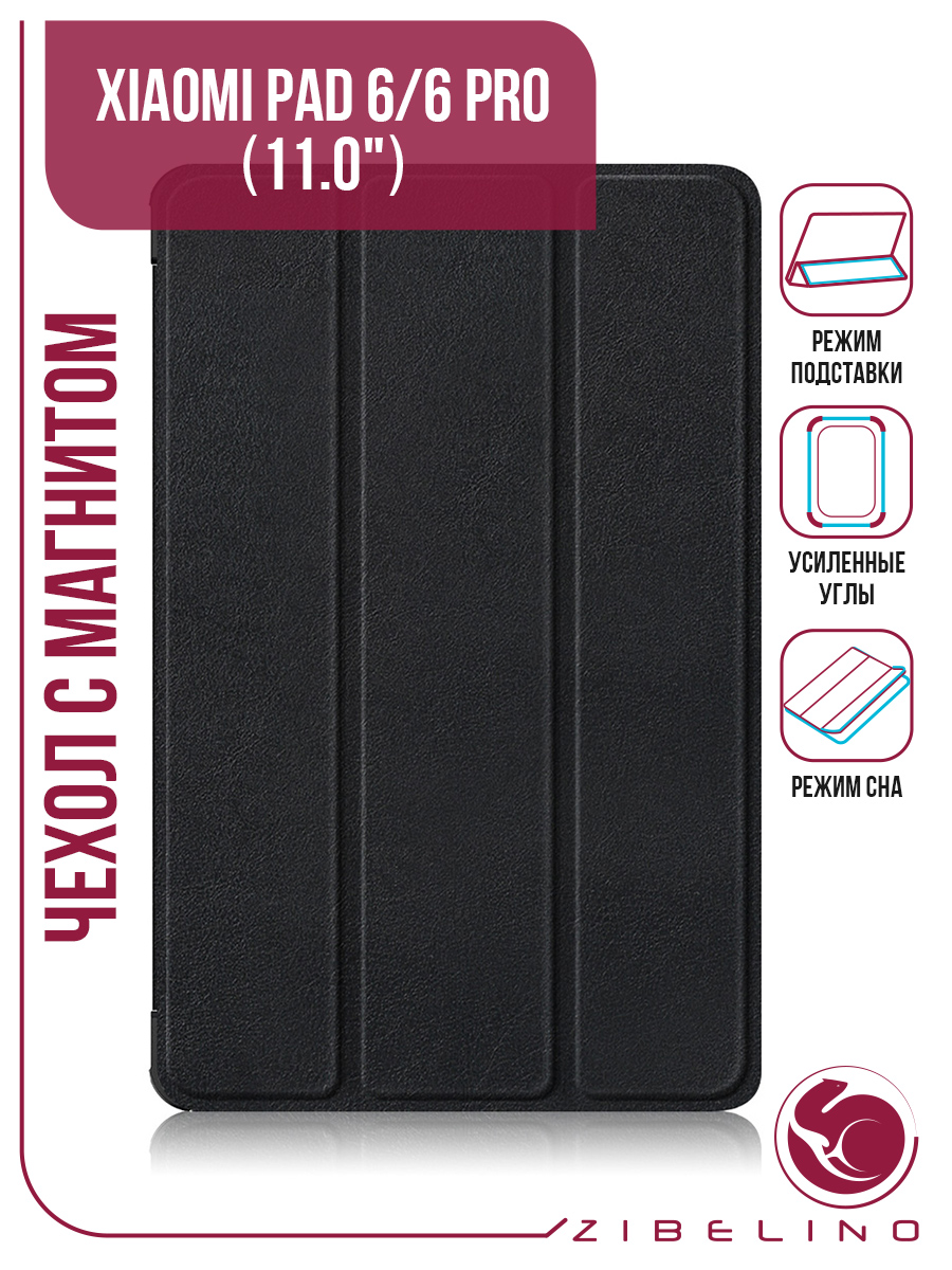 Планшетный чехол Zibelino для Xiaomi Pad 6/6 Pro 11.0" (черный)